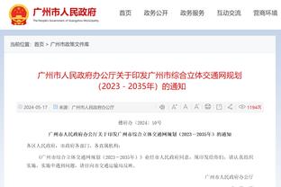 被罚6万！付政浩：希望翟晓川引以为戒 用更合适方式展现领袖风范